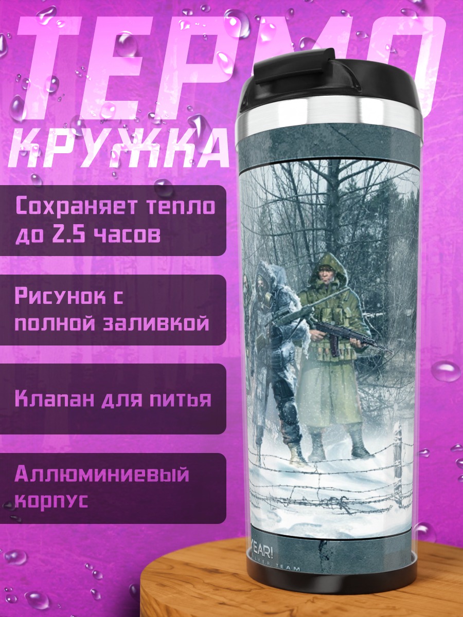 Термокружка снеговик и солдаты