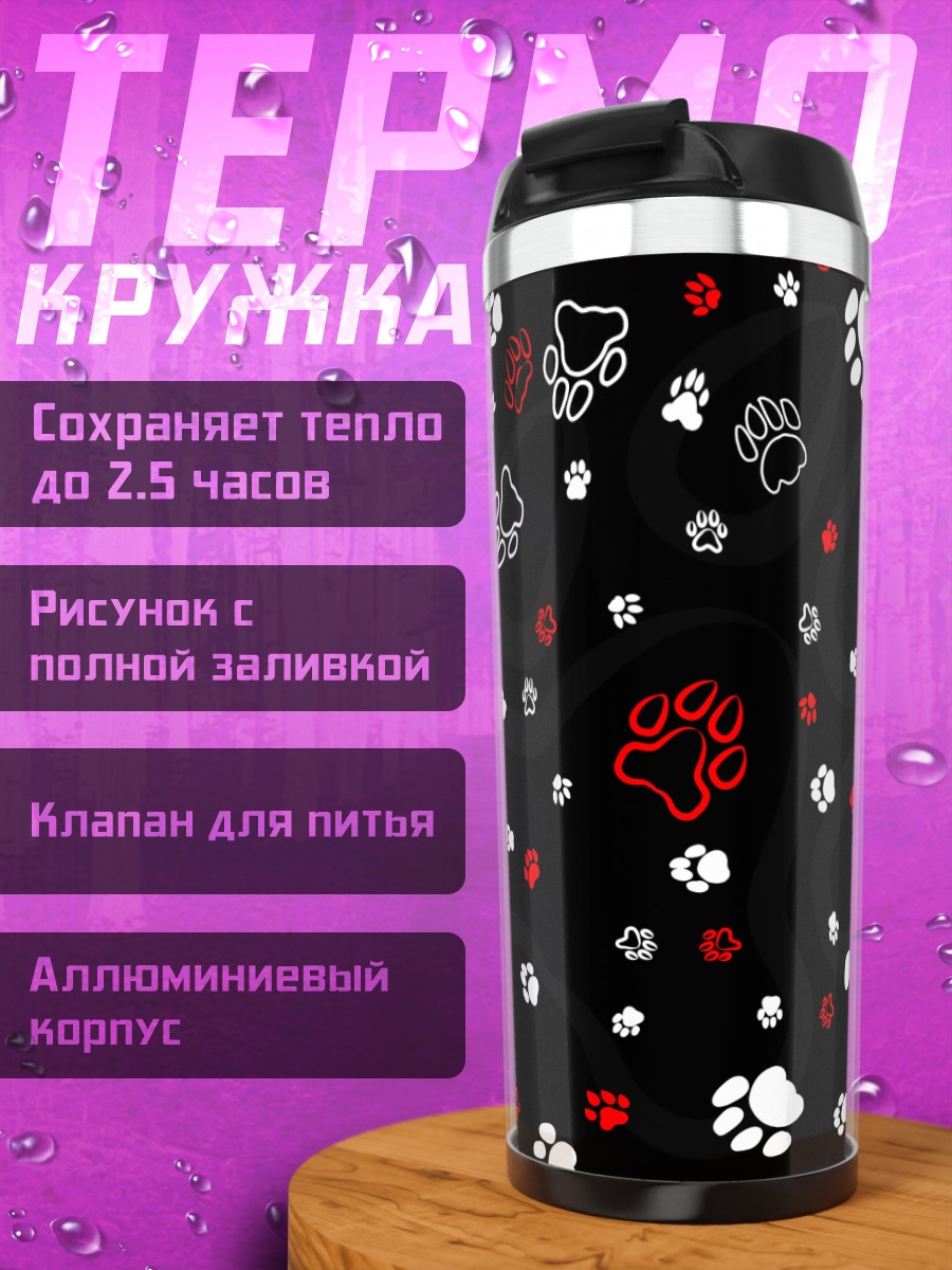 Термокружка черные лапки