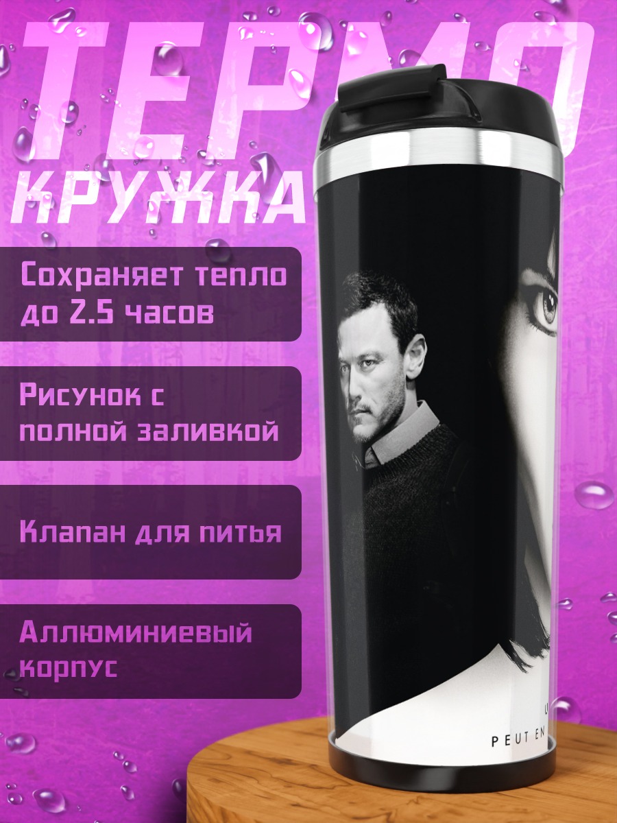 Термокружка женщина скрывает другую
