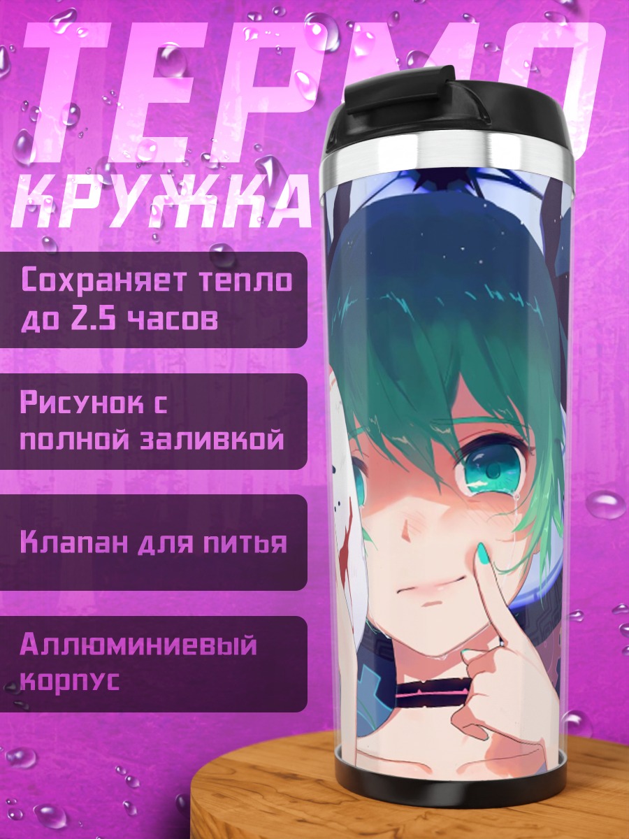Термокружка Мику с маской клоуна