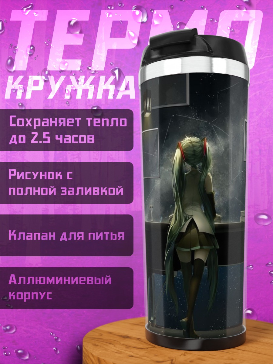 Термокружка Девушка у пианино