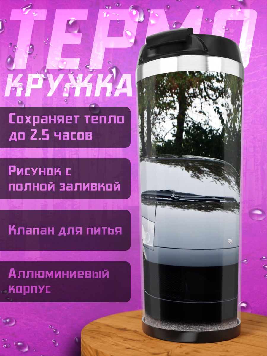 Термокружка Черный спорткар