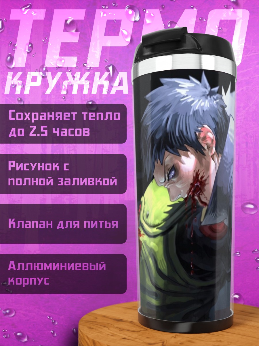Термокружка Аниме демон