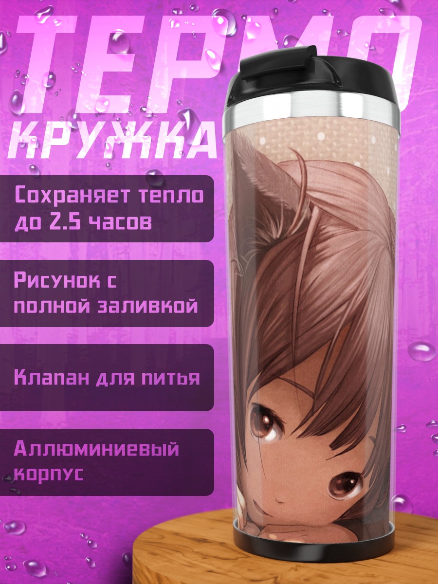 Термокружка Аниме кошка девушка