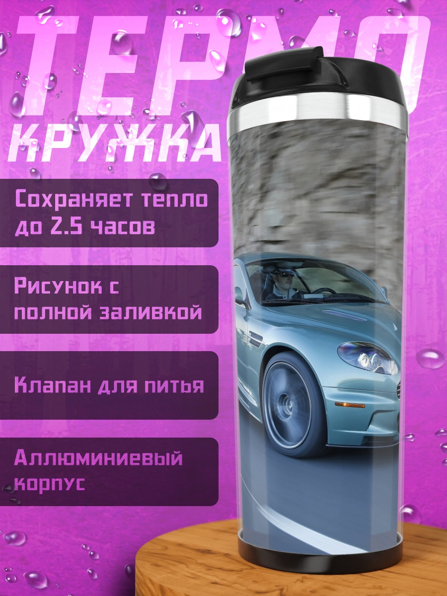 Термокружка Зеленый спорткар