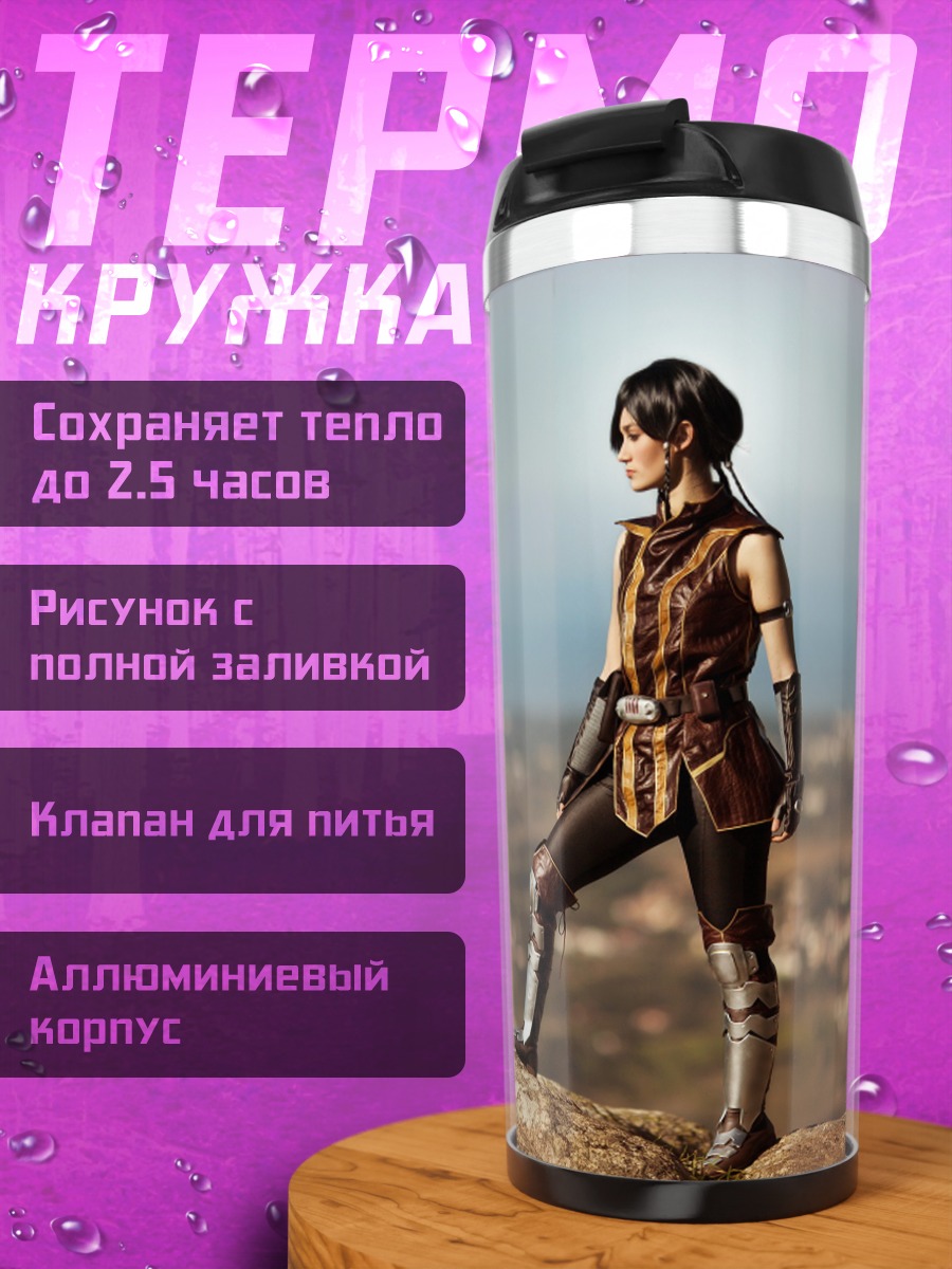 Термокружка девушка воин