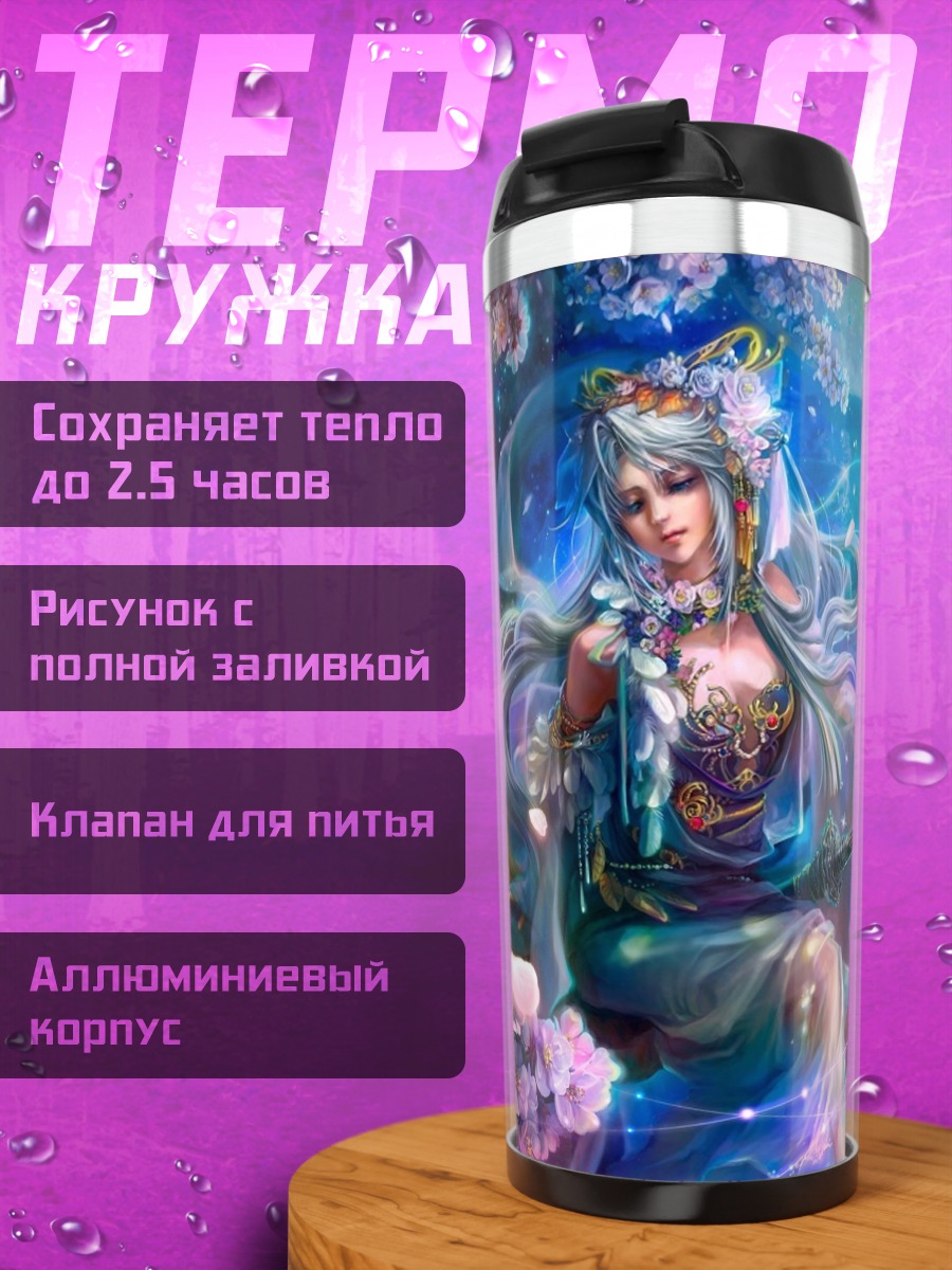 Термокружка цветочная фея весна