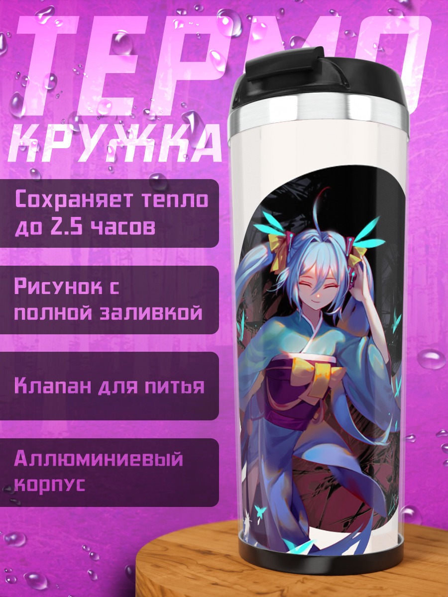 Термокружка Аниме девушка птицы