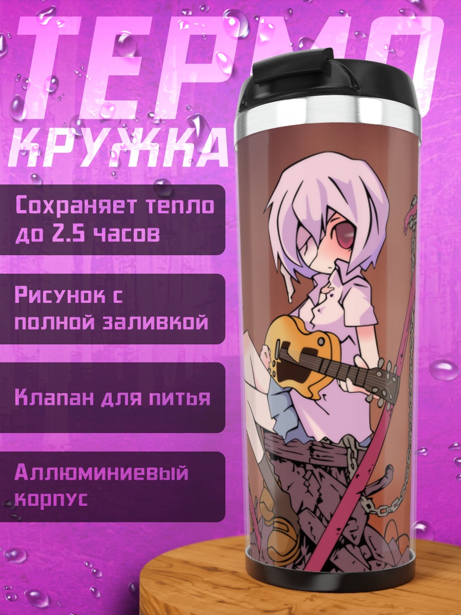 Термокружка Девочка с укулеле