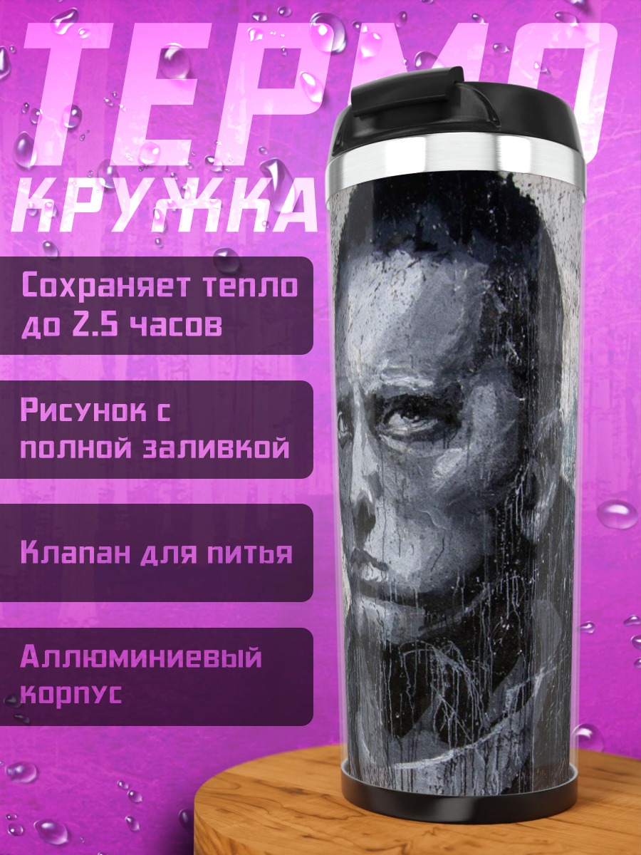 Термокружка Портрет Эминема