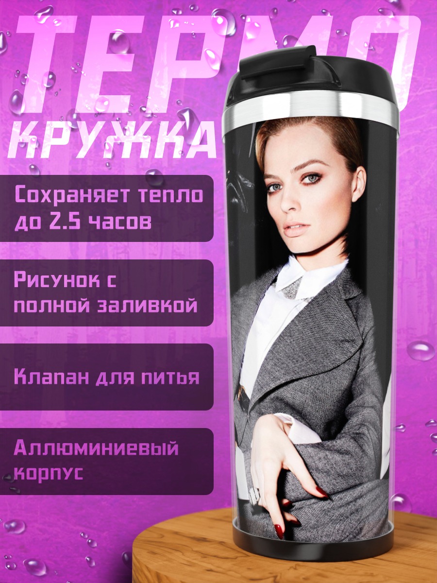 Термокружка Девушка в костюме