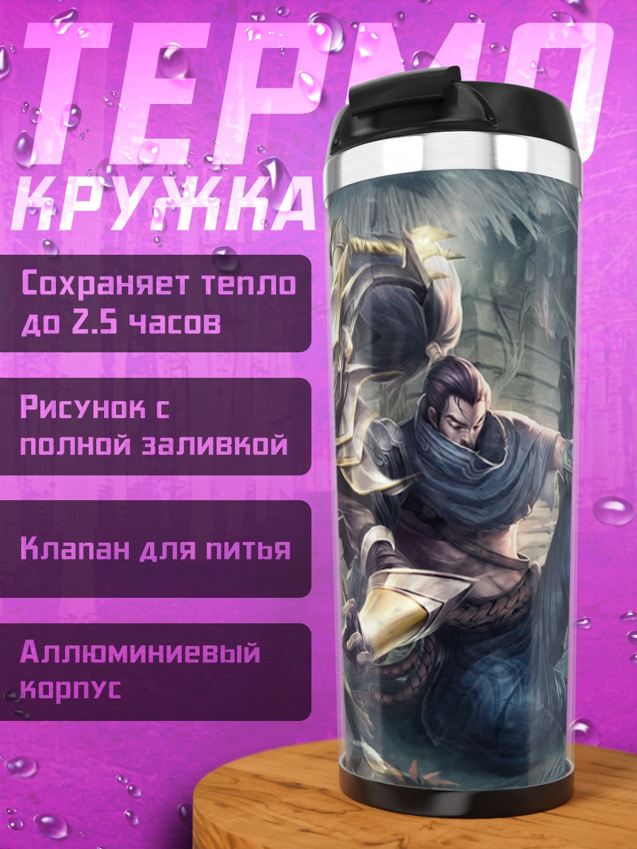Термокружка Фэнтези битва воинов