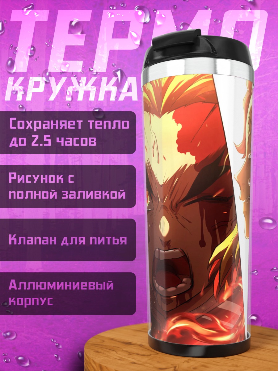 Термокружка Демоны истребители