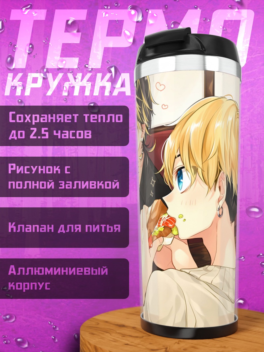 Термокружка Аниме друзья едят