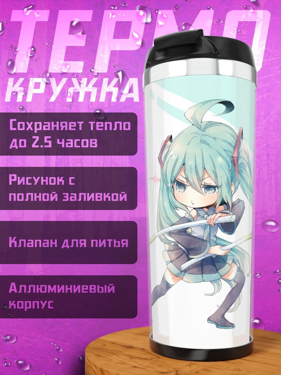 Термокружка Чиби девушки