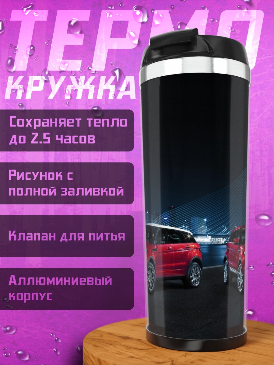 Термокружка красные внедорожники ночью
