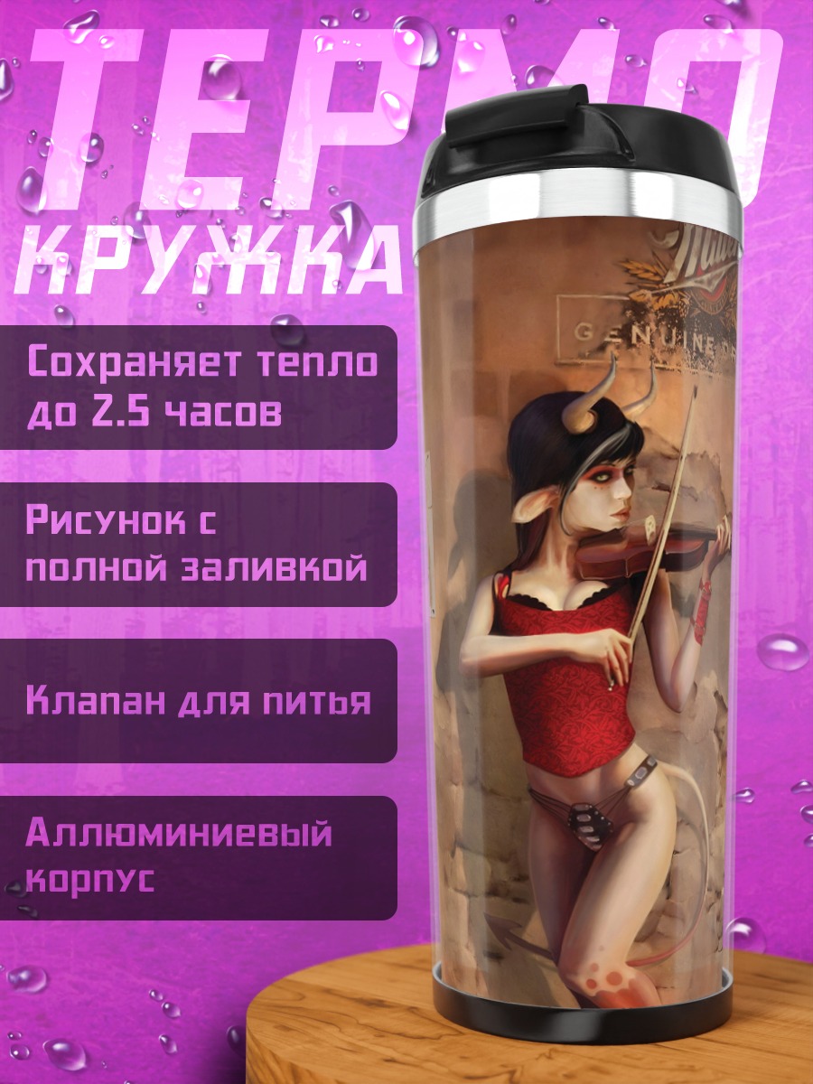 Термокружка Девушка с скрипкой
