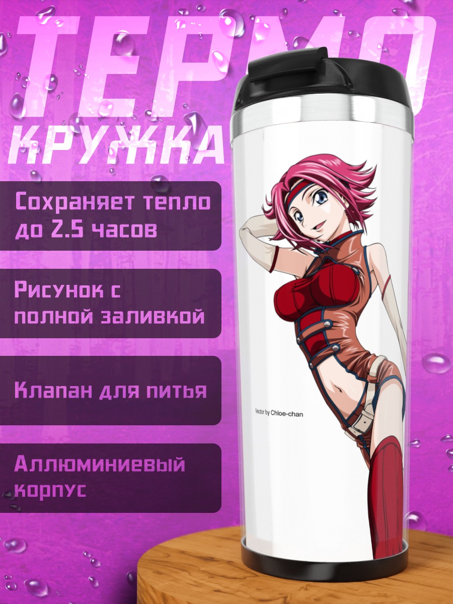 Термокружка Аниме девушка в красном