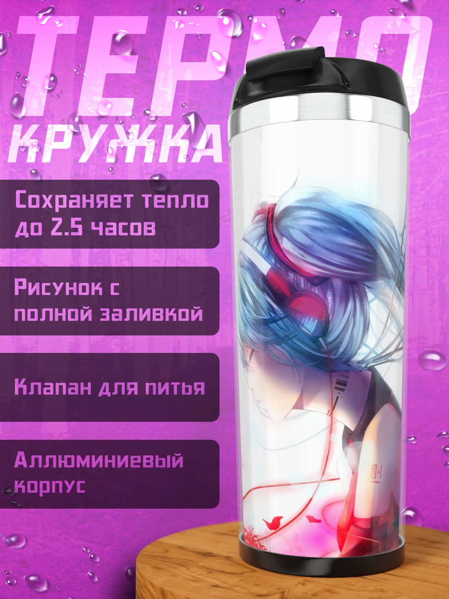 Термокружка девушка в наушниках