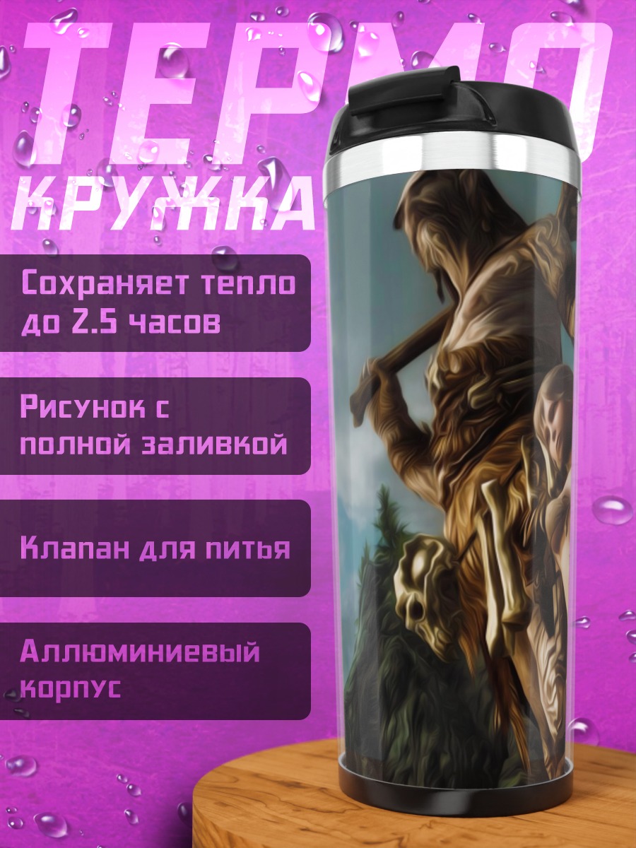 Термокружка гигант и девушка