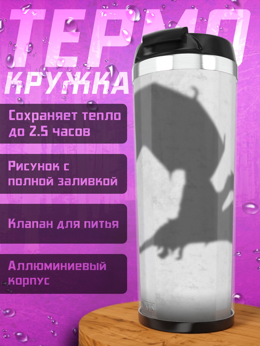 Термокружка Тень дракона в небе