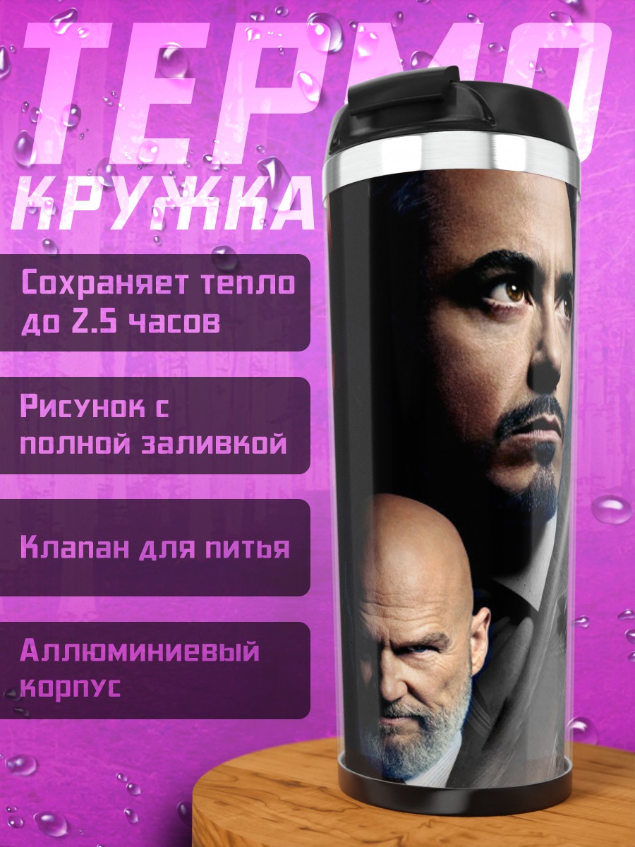 Термокружка Железный человек