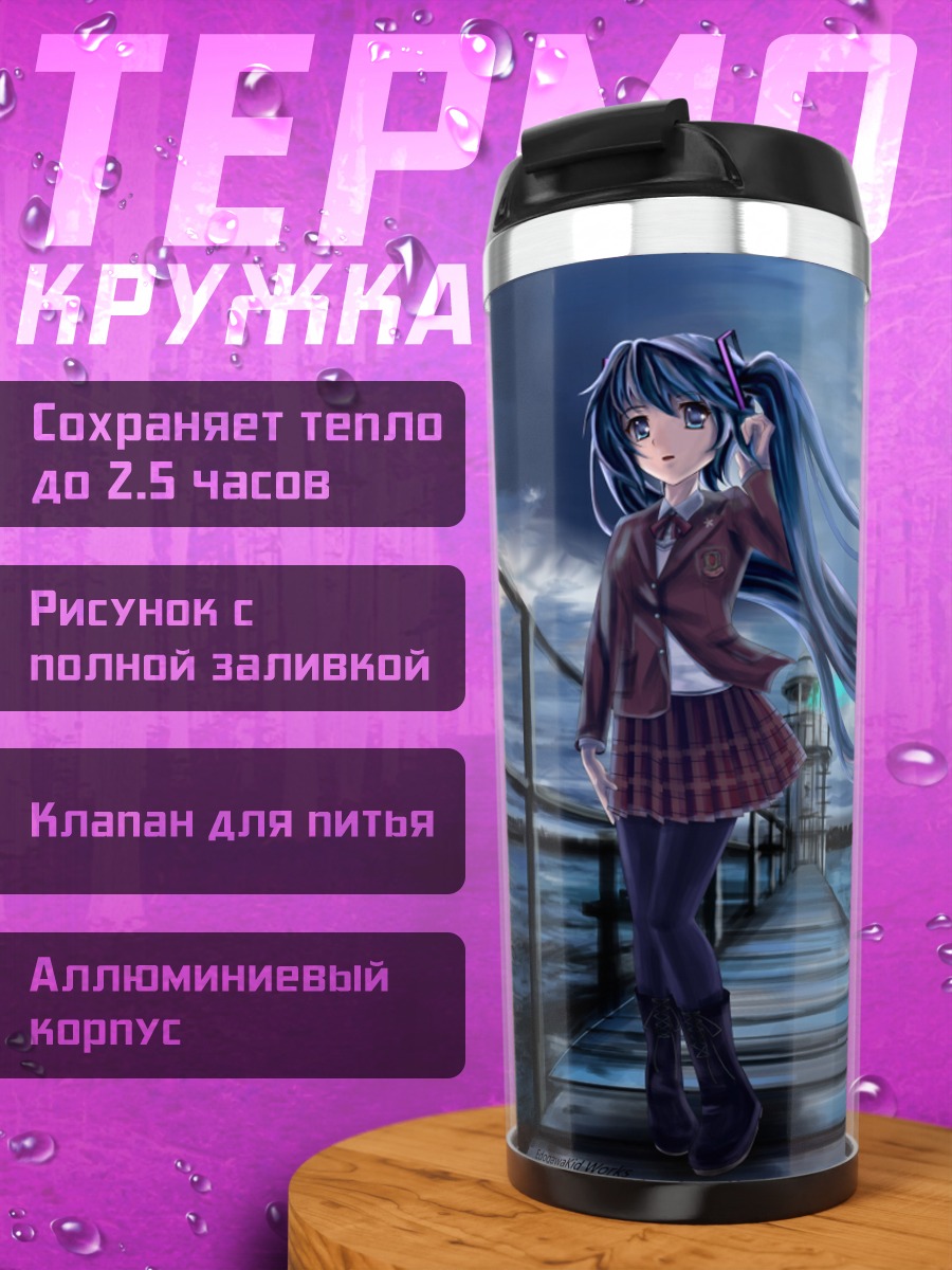 Термокружка Аниме девушка у воды