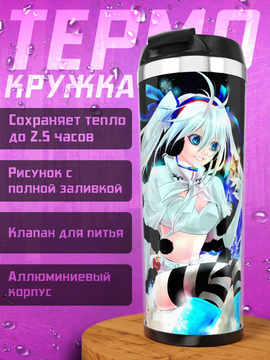 Термокружка Снежная Мику