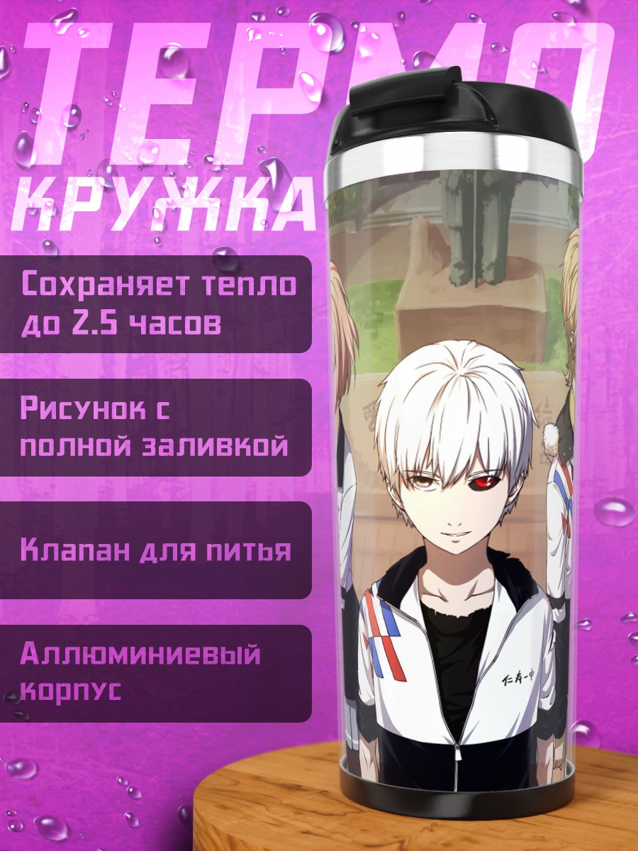 Термокружка три аниме персонажа