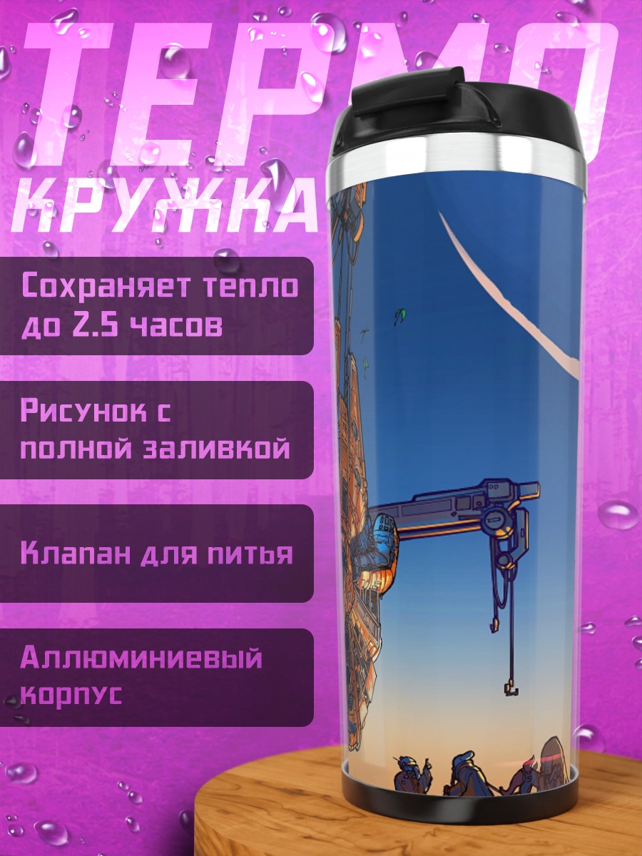 Термокружка фантастический пейзаж с луной