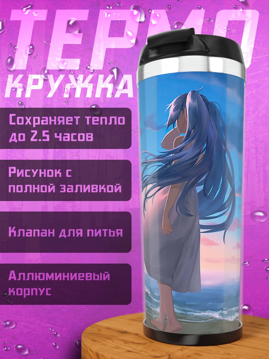 Термокружка Девушка на закате