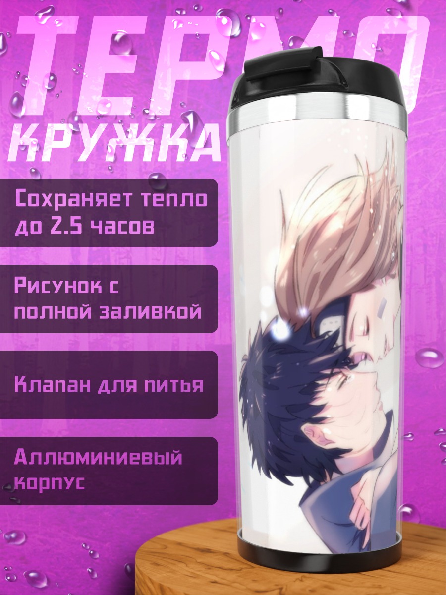 Термокружка Падение влюбленных