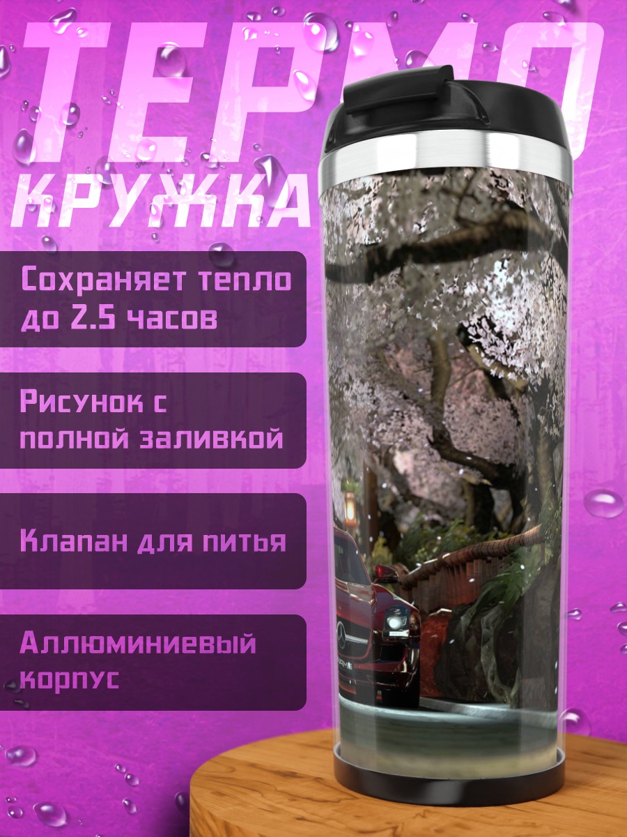 Термокружка Красный спорткар