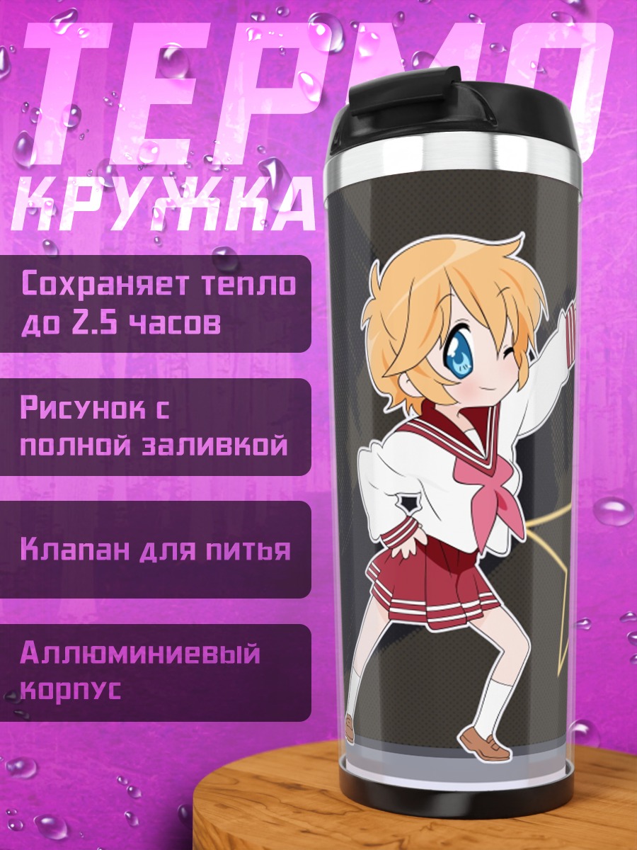 Термокружка Аниме девочка Патриция