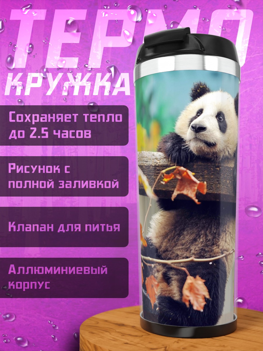 Термокружка Панда на ветке