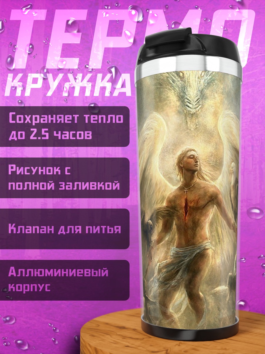 Термокружка ангел с крыльями