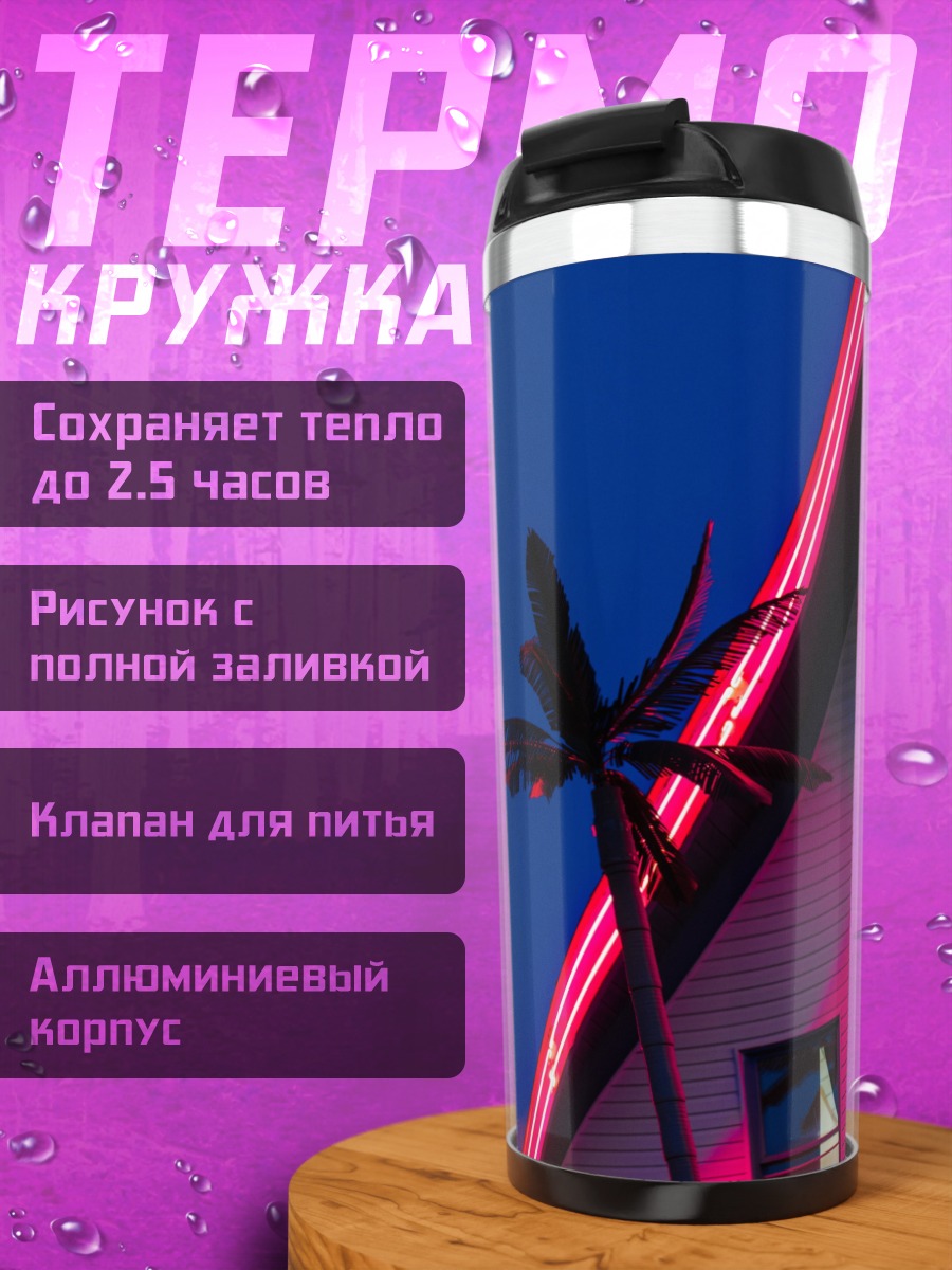 Термокружка неоновый пальмовый
