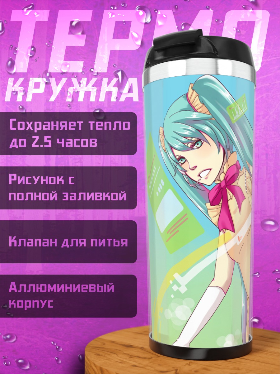 Термокружка девушки в платьях