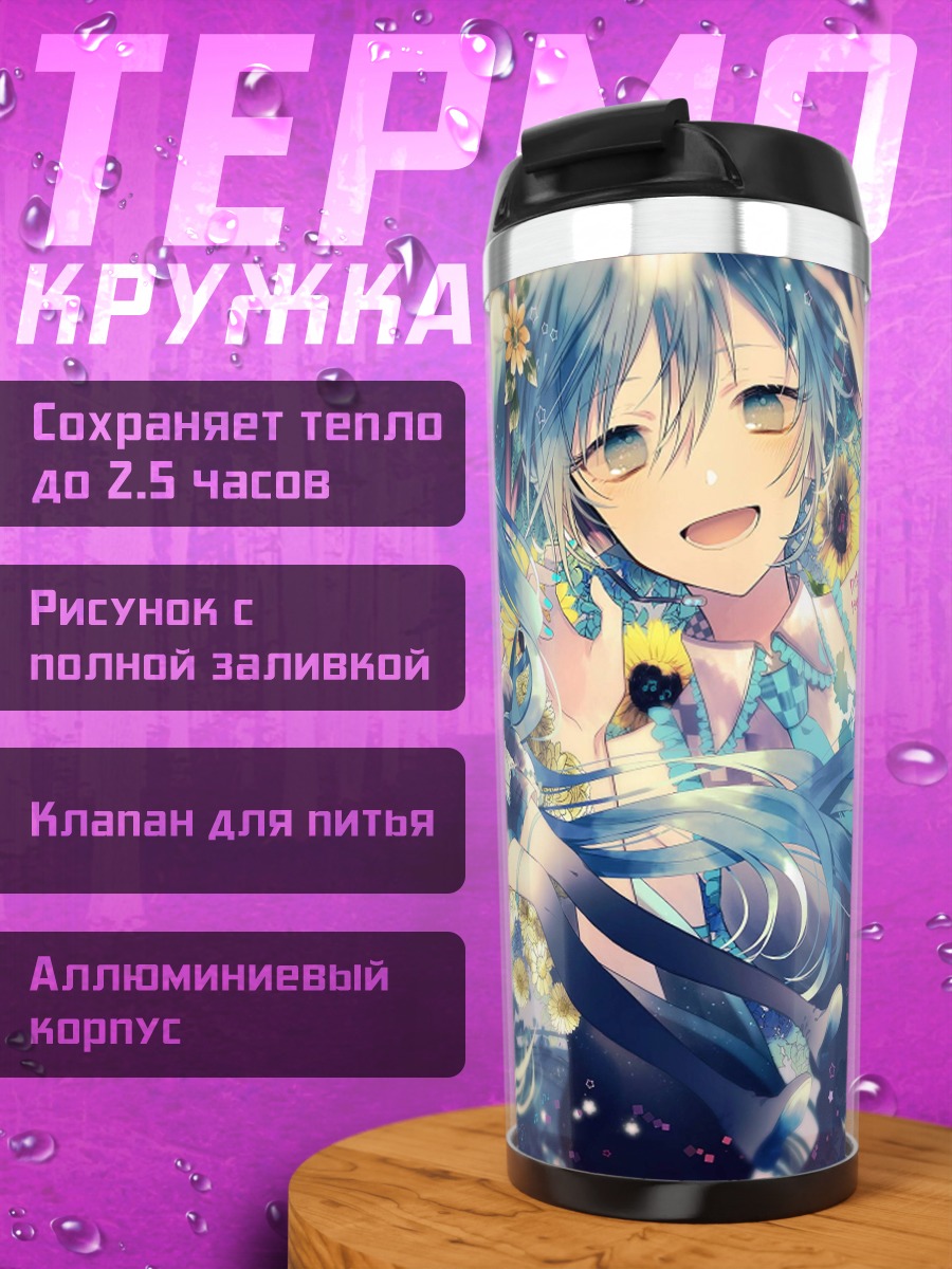 Термокружка мику и цветы