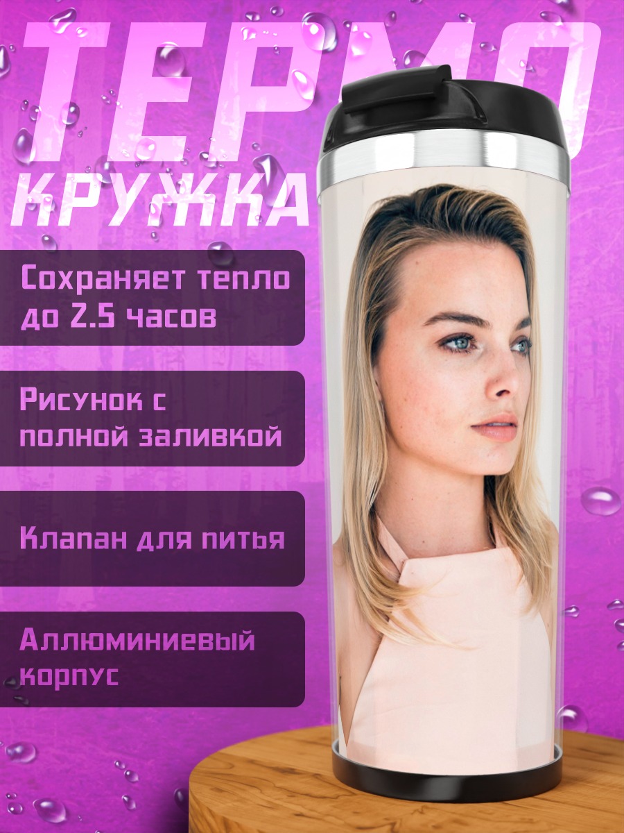 Термокружка Девушка в розовом