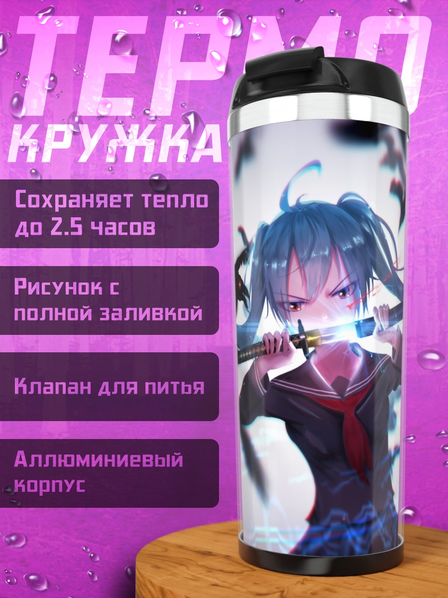 Термокружка Аниме девушка с мечом