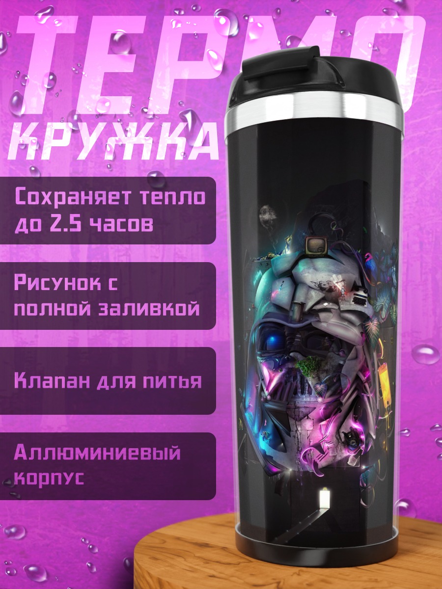 Термокружка Абстрактная фигура