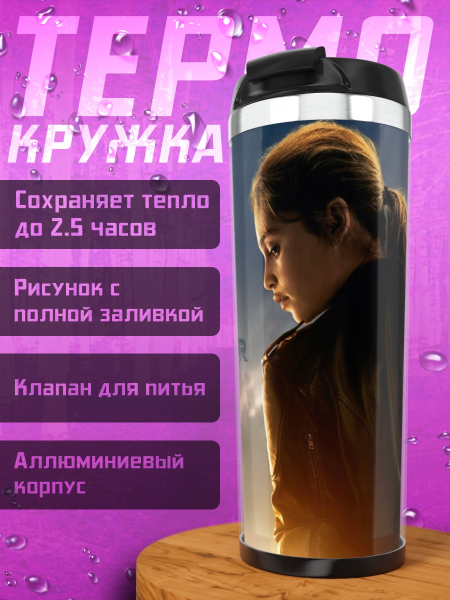 Термокружка Терминатор Девушка