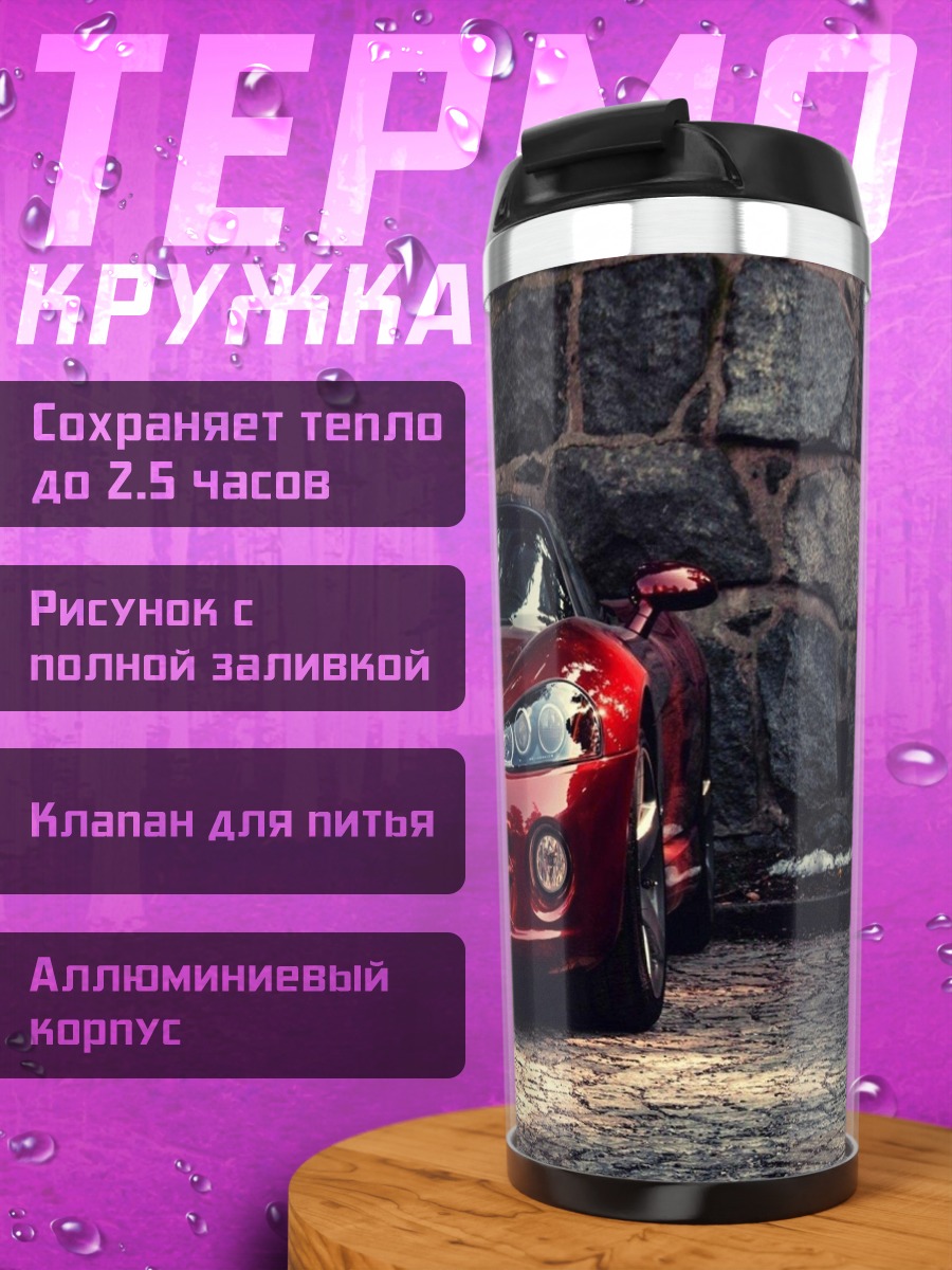 Термокружка Красный спорткар Viper