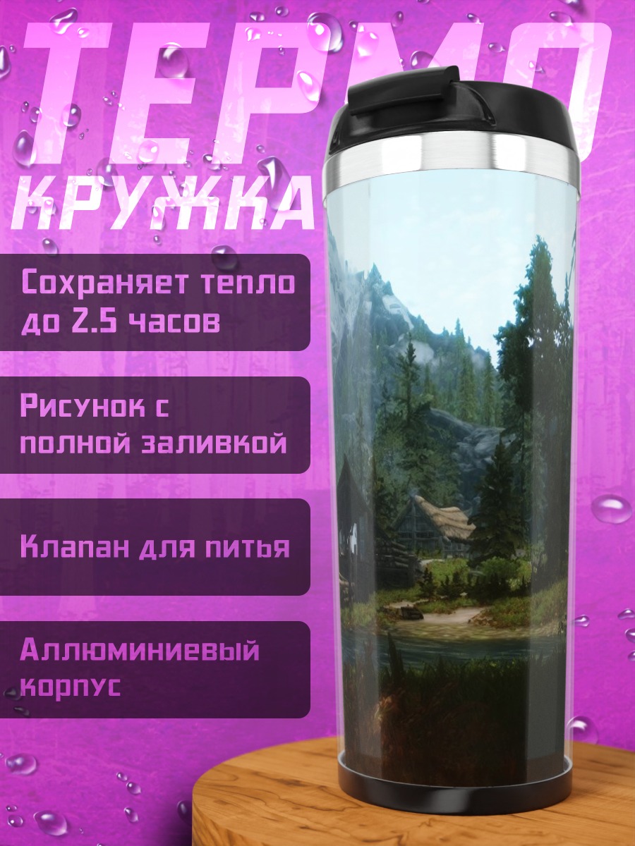 Термокружка Лесная деревня у озера