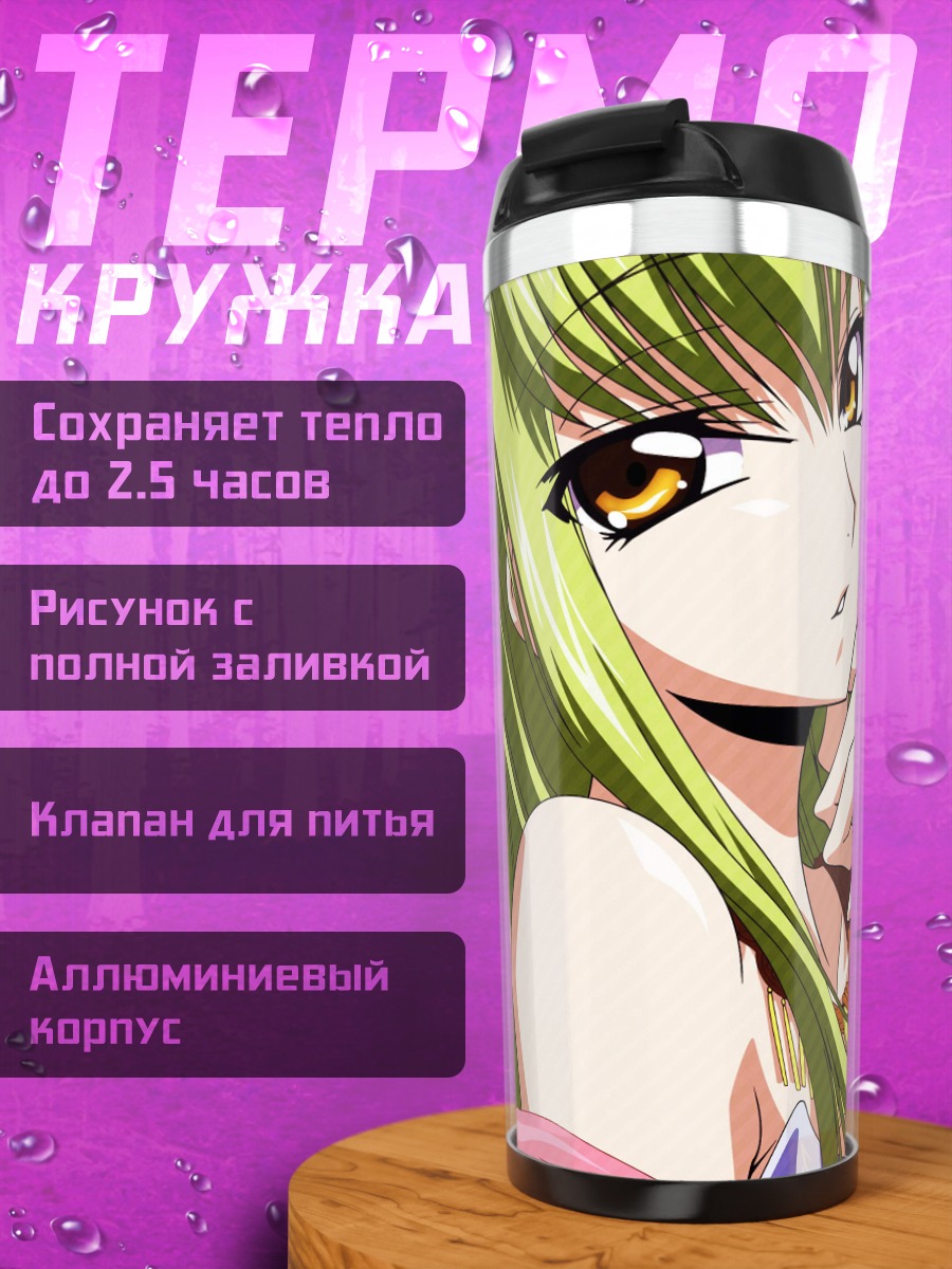 Термокружка Аниме девушка