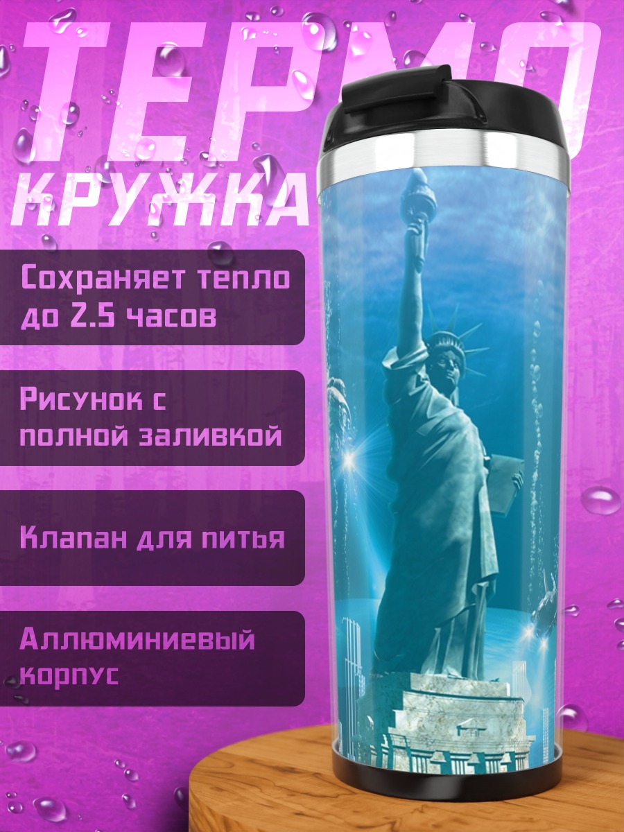 Термокружка Статуя свободы под водой