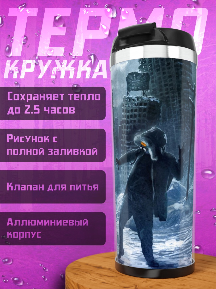 Термокружка Атака нарвала