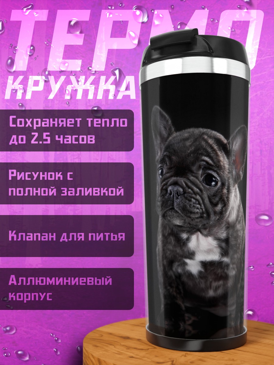 Термокружка Французский бульдог