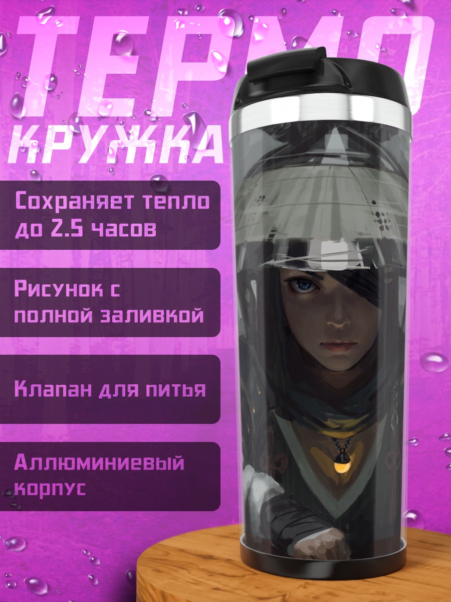 Термокружка Девушка в футуристичном шлеме